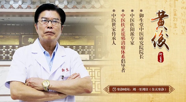 胃部肿瘤引发严重贫血,看广州老中医黄俊是如何治疗的