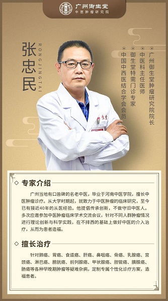 为调理广大市民健康问题,广州御生堂中医肿瘤研究院开启“大型公益会诊活动”